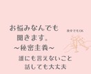 元キャバ嬢の私があなたの話を聞きます 【夜中の話し相手】元キャバ嬢が優しく寄り添います！ イメージ2
