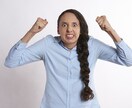 嫁姑問題！抑えきれないあなたの不満受けとめます 家族や友達には言えないあなたのイライラ吐き出しませんか？ イメージ10