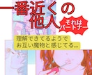 パートナーの不倫疑惑..真実を観ます 「ふざけるな！」あなたの見るべき人は妻の私です！ イメージ1