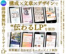 ママのスモールビジネス専門CanvaでLP作ります 【構成＋テキスト＋デザイン込】フルサポートオリジナルLP制作 イメージ1