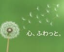 誰にも言えないこと、コチラで話を聴きます 「ひとりで抱えてた」こと、ここで手放してみませんか？ イメージ1