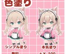 2頭身 1枚絵 ちびキャラ制作します アイコンやグッズ、プレゼントに！ イメージ3