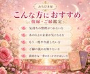 復縁したいあの人とのご縁をタロットで鑑定します 終わった恋、本当に終わりですか？ あの人との縁と先を読み解く イメージ3