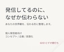 SNS発信の世界観・コンセプトを一緒に言語化します 発信はしてる。けど、“私は何者？”が曖昧なあなたへ イメージ1