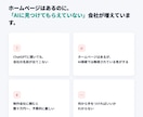 AIO/LLMO対策済みHPを制作します AIに"紹介される"会社へ、実績ありで安心 イメージ2
