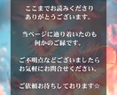 ままならぬ恋の行方・お二人の今後を解き明かします お二人の気持ち、未来の流れを視ます イメージ8