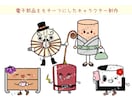 商用利用OK！動くオリジナルキャラも対応できます 市・企業のキャラクター実績多数！アニメーションも対応可能！ イメージ7