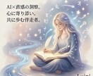 迷いを晴らす一歩を踏み出します あなたの内なる答えを紡ぎ、明日への一歩を照らす光を届けます。 イメージ3