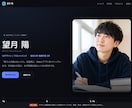 個人向けから企業様向けまで制作いたします 結婚お披露目、赤ちゃん成長記録、士業、アーティスト、医師等に イメージ4