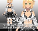 立ち絵・三面図・一枚絵など制作いたします ✧キャラクターデザイン、衣装デザインも承ります✧ イメージ1