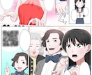 修正は無制限無料！形式ジャンル問わず漫画制作します 1枚絵も可！ストーリー作成や絵柄のご要望等も無料で承ります♪ イメージ2
