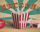 結婚式「開演前のお願い」バージョン２！作成します ゲストの顔に差替えて盛り上がる！不要シーン削除可、丸投げOK イメージ3