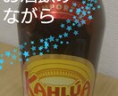 お酒飲みながら話し相手になります 愚痴、世間話などなんでも話しませんか?? イメージ1