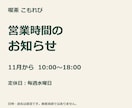 お店の魅力が伝わるSNS告知画像を作ります 1デザイン・サイズ違い2枚・修正3回 イメージ3
