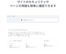サーチコンソールの導入・設定を代行します WordpressのサイトにSearchConsoleを導入 イメージ4