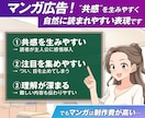 CTR10倍を達成したマンガ広告バナーを制作します 広告代理店出身デザイナーが作る【漫画広告】バナーで反応率UP イメージ3