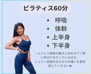 ４回券！ピラティス60分をレッスンします 一回のレッスンで実感!?動きやすいお体、そして理想の体へ！ イメージ2