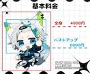 ゆるぽちゃ！2頭身なデフォルメ/SDキャラ描きます アイコン、動画素材、グッズ、スタンプ等幅広く対応します！ イメージ2