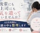 元主任がベテラン看護師を支えます 後輩と上司に挟まれた誰にも言えない本音を一緒に整理します イメージ1