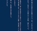 貴方のためだけの小説をお書きいたします 甘々からほろ苦さを残したものまで、貴方の読みたいを叶えます。 イメージ8