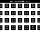 量産向★LINEスタンプの画像作成を代行します 元画像は同じで複数の名前パターンでスタンプ用画像を量産します イメージ2