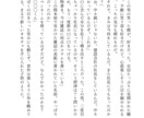 あなたの物語を制作します 一次創作、二次創作(夢)その他小説なんでも書きます イメージ2