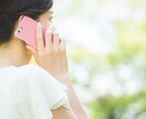 なんでも話して！受け止めます 聞いて欲しい時って誰にだってある！聞き役ココに！待ってます〜 イメージ2