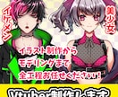 イラスト＋モデリング全部任せてVtuberできます Animaze/VTubeStudio対応モデルの作成 イメージ1