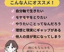 90分であなたが副業を継続できない理由を特定します なんか続かないから勝手にやっちゃうへ♪ イメージ2