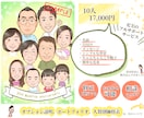 大人数大歓迎✨家族全員の温かみのある似顔絵描きます 誕生日★ご夫婦結婚記念日★還暦★古希★喜寿★傘寿★米寿★卒寿 イメージ1