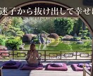 自分迷子から抜け出す！その焦り☘️優しくほぐします 結局何をしていいのかわからない、動けない。次の一手を決めよう イメージ4