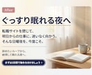 日曜夜の辞めたいループに決着！見失った軸仕分けます 特典有：話すだけで本来の自分に。現職か転職かの判断基準を伝授 イメージ10