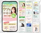 先着5名さま限定！目を引くLPデザインを制作します ターゲットに響くデザインを心を込めて丁寧にお作りします！ イメージ6