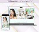 高品質！魅力的なホームページを作ります 初めてのHP作成にどうぞ！納品後はご自身で更新可能！ イメージ2