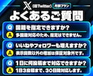 X【月額プラン30日間】インプレッション増加します 1万回増加★Twitterツイート回数無制限★毎日可★ イメージ8