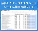 Web自動化ツール・アプリをオーダーメイドします スクレイピングでデータ抽出！通知やスプシ連携など効率化に対応 イメージ6