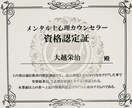 心のサポート 激安2時間 2000円寄り添います とにかく安い　気楽に話せる　傾聴力　2000人を診て来ました イメージ2