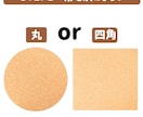 送料無料【５枚５００円】コルクコースター作成します ・選べる150種・片面両面・丸型四角・天然コルク・飲み物飲料 イメージ7