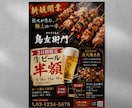 歴15年プロのデザインで集客広告チラシ作成します ◆ 文章整理・構成提案・印刷手配も◆ 店舗・飲食店集客など イメージ4
