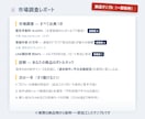 あなたの商品の販売戦略を調査しレポートにします 競合価格・売れ筋・販売チャネルを1本のレポートに イメージ2