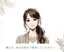 恋愛その他、お悩み相談承ります あなたの悩みを一緒に考えます!構えず気軽に連絡して下さい✨ イメージ1