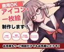 かわいい女の子のアイコンやサムネイラスト描き|ます 表情差分や立ち絵など、あなただけの可愛いを形にします。 イメージ1