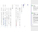 現役脚本家が脚本・シナリオの添削します 主要脚本コンクールW受賞経験の脚本家によるシナリオコンサル イメージ3