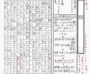 国公立大学二次試験 国語記述、小論文の対策します 国語、小論文のプロ講師が、あなただけの国公立二次対策します！ イメージ8