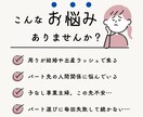 アラサーの｢人に言えない悩み｣全部受け止めます 他SNSで100件以上の相談実績有りのアラサー主婦 イメージ2