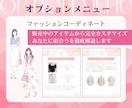 似合うが分かる！雑誌掲載プロがメイクカルテ作ります 有資格◎カラー・顔タイプ診断®︎付き◆ 保証期間内質問し放題 イメージ9