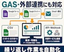 GASでGoogleフォーム業務を自動化します 面倒な転記・通知・集計作業を自動化 イメージ9