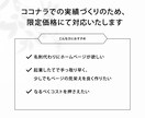 STUDIOで高品質・低価格なサイトを実現します 個人事業主さま向け！小規模ホームページ制作 イメージ2