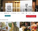 格安5万円【リーチ】が出来るＨＰ作ります 「自分で更新できる」SEO対策のWordpress イメージ2