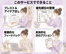 ハンドメイドアイデア・ブランドの方向性の壁打ちます ハンドメイド作家の頭をスッキリ！30分アイデア壁打ち イメージ2